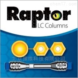 Raptor Biphenyl 液相分析柱