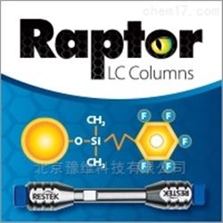 Raptor FluoroPhenyl 分析柱